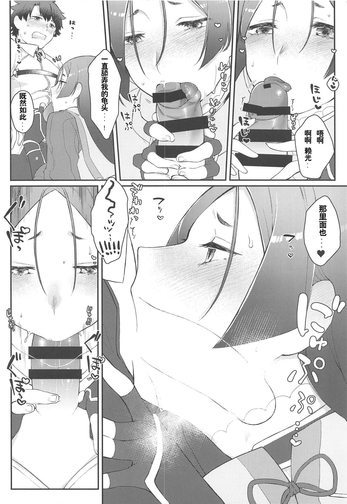 Raikou-san no Iru Seikatsu - Page 12