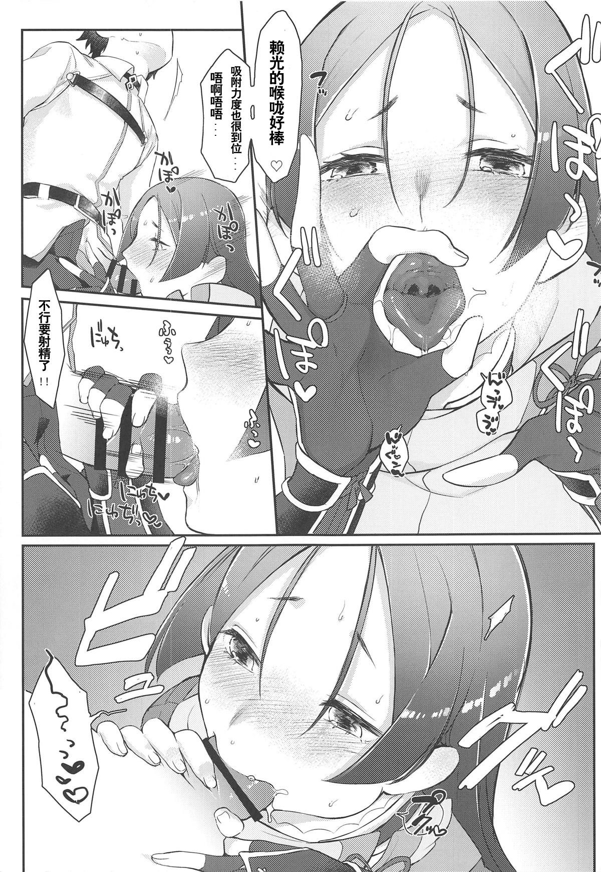 Raikou-san no Iru Seikatsu - Page 13