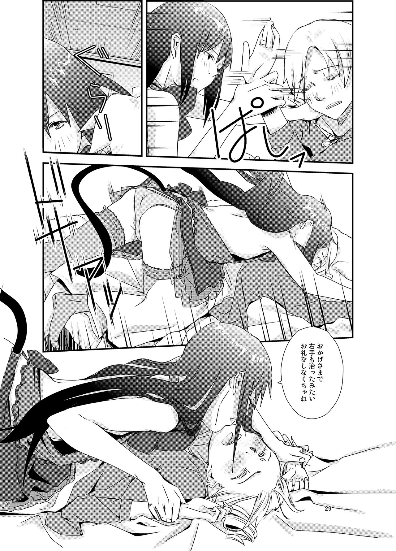 Kuroneko to Shoujo - Page 29