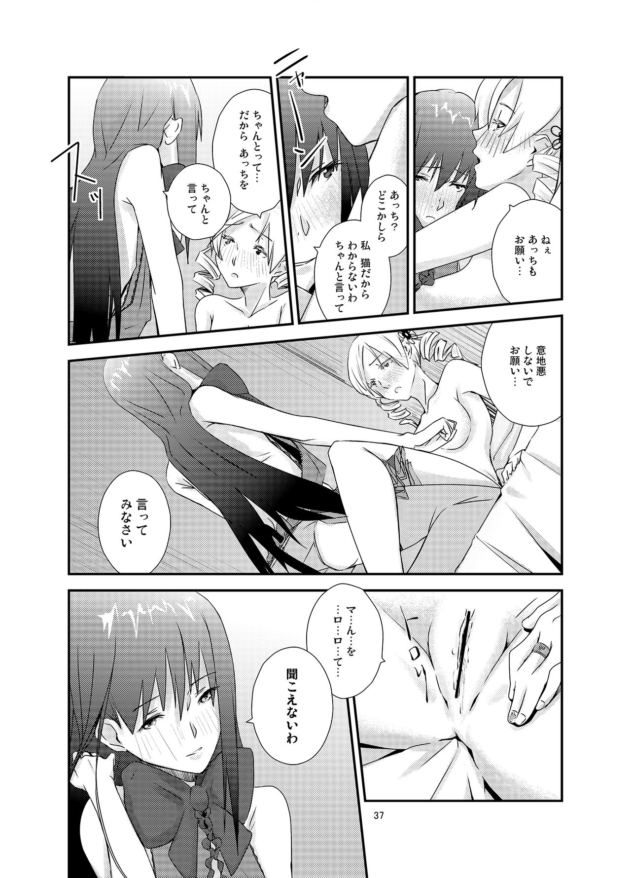 Kuroneko to Shoujo - Page 37