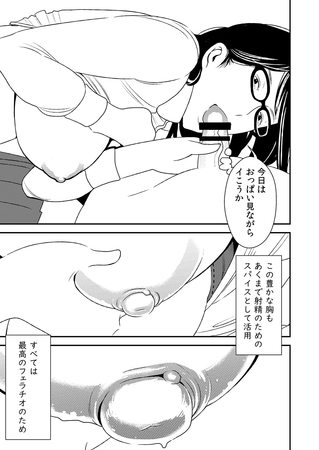Fellatio girl illustrated book - Page 13