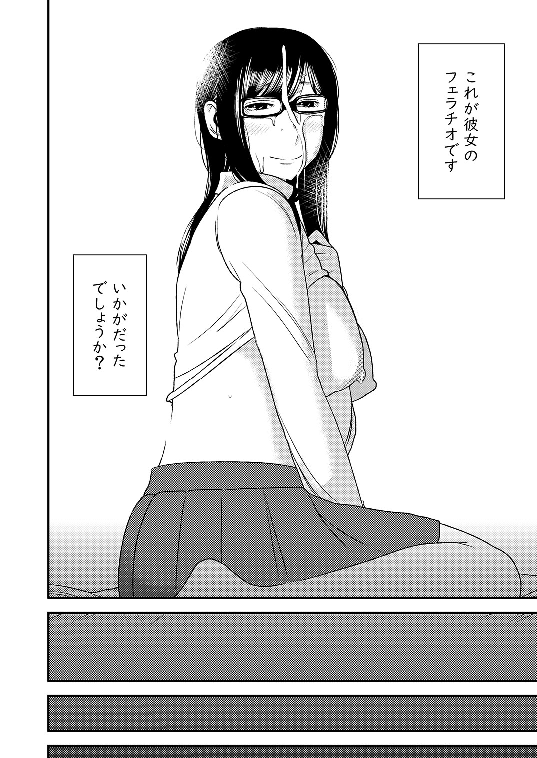 Fellatio girl illustrated book - Page 18