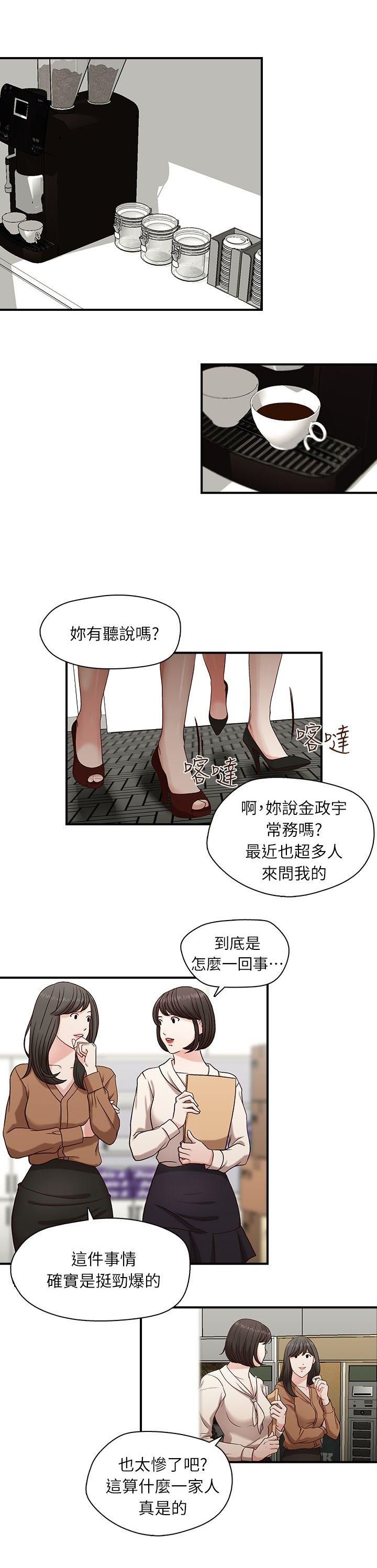 哥哥的秘书 ( Brother's secretary) (형의 비서) Chapter 1-5 - Page 20