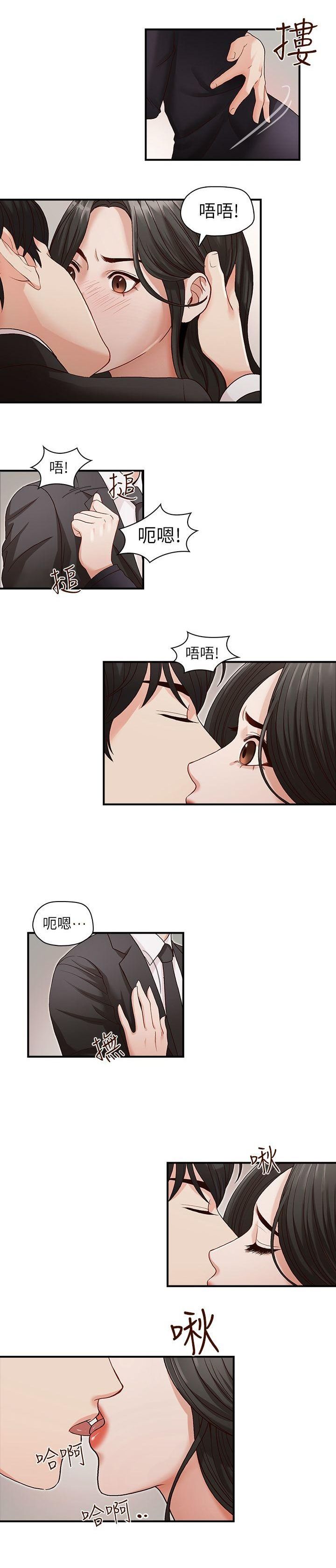哥哥的秘书 ( Brother's secretary) (형의 비서) Chapter 1-5 - Page 61