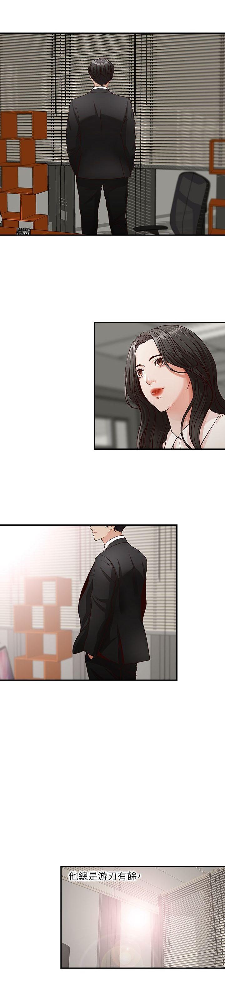 哥哥的秘书 ( Brother's secretary) (형의 비서) Chapter 1-5 - Page 67
