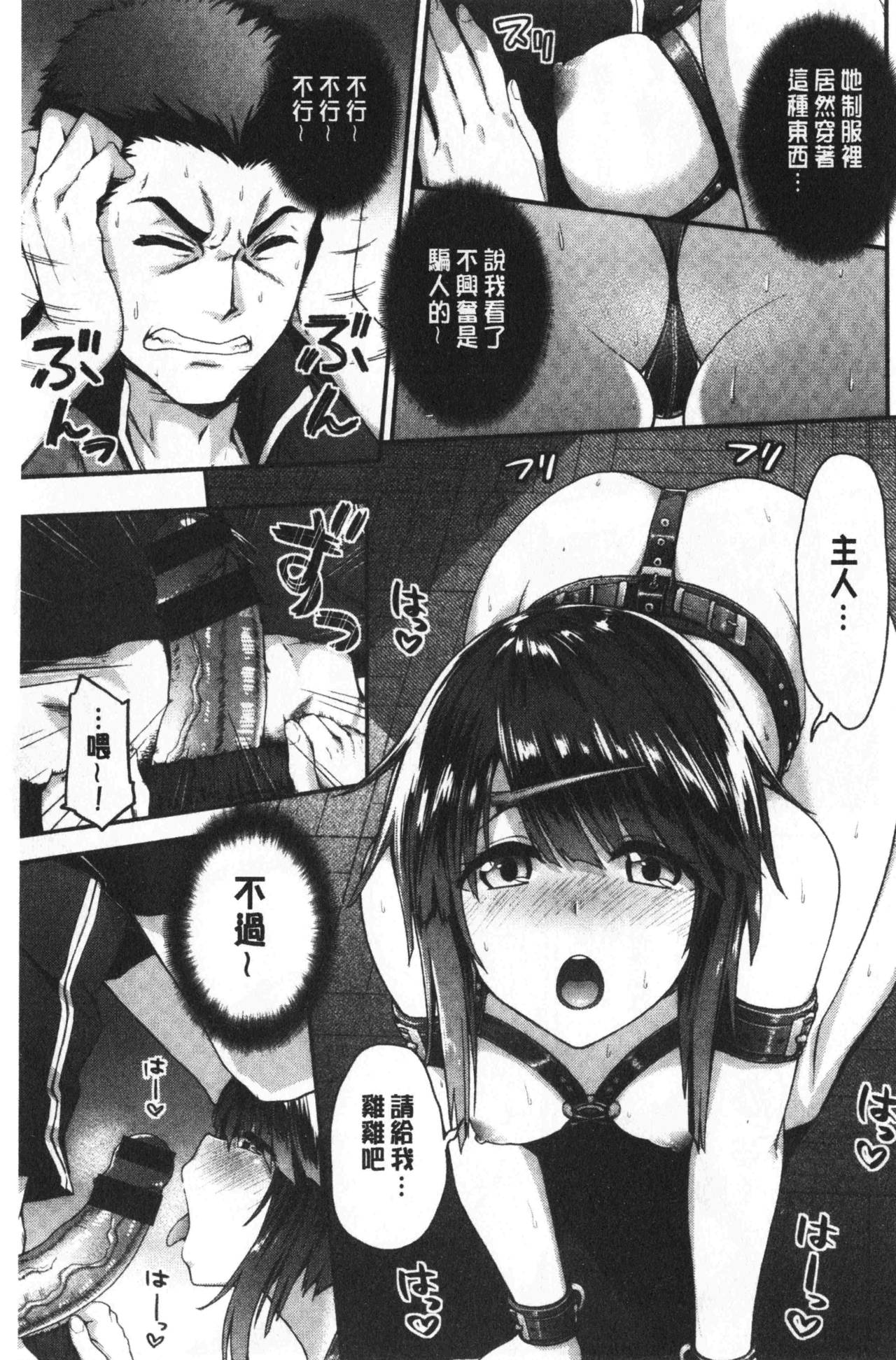 Fuwatoro H Land - Page 128