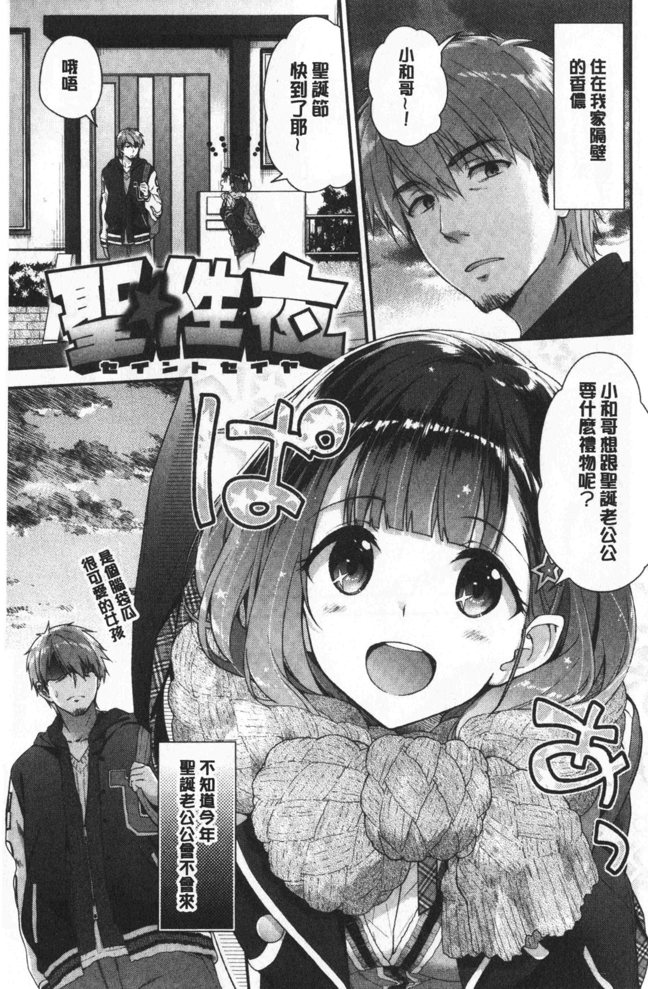 Fuwatoro H Land - Page 156