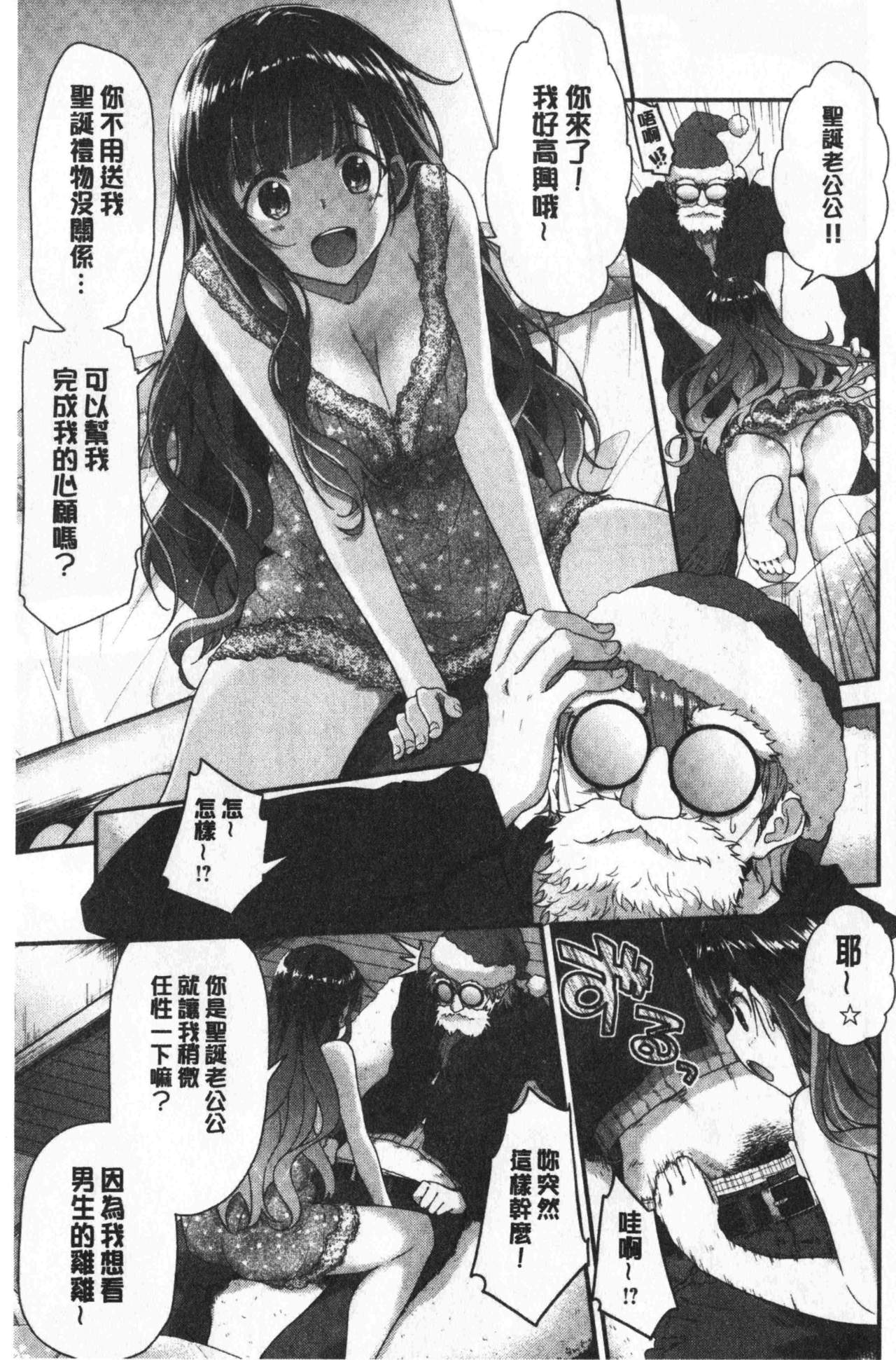 Fuwatoro H Land - Page 158