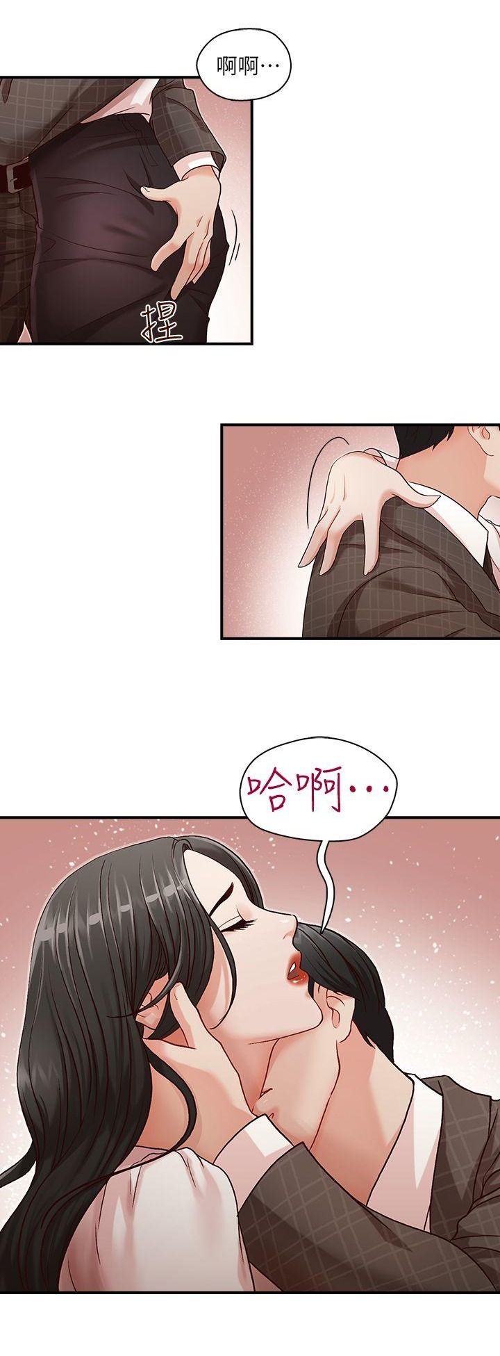 哥哥的秘书 ( Brother's secretary) (형의 비서) Chapter 6-10 - Page 21