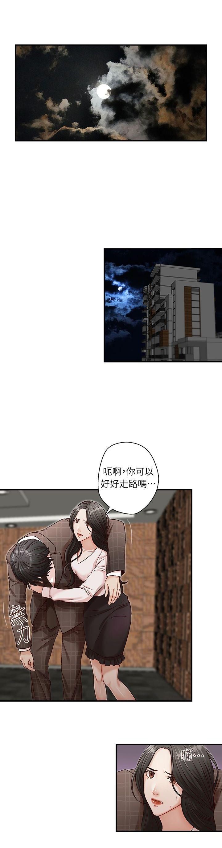 哥哥的秘书 ( Brother's secretary) (형의 비서) Chapter 6-10 - Page 24