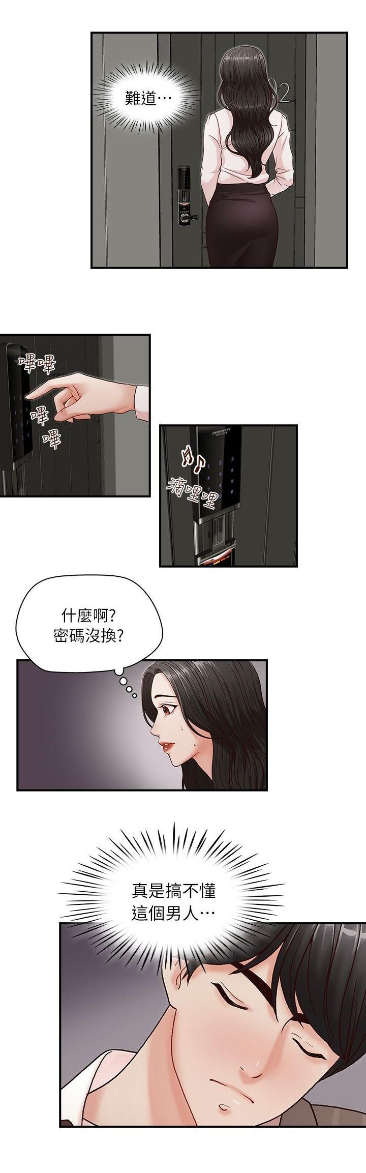 哥哥的秘书 ( Brother's secretary) (형의 비서) Chapter 6-10 - Page 26