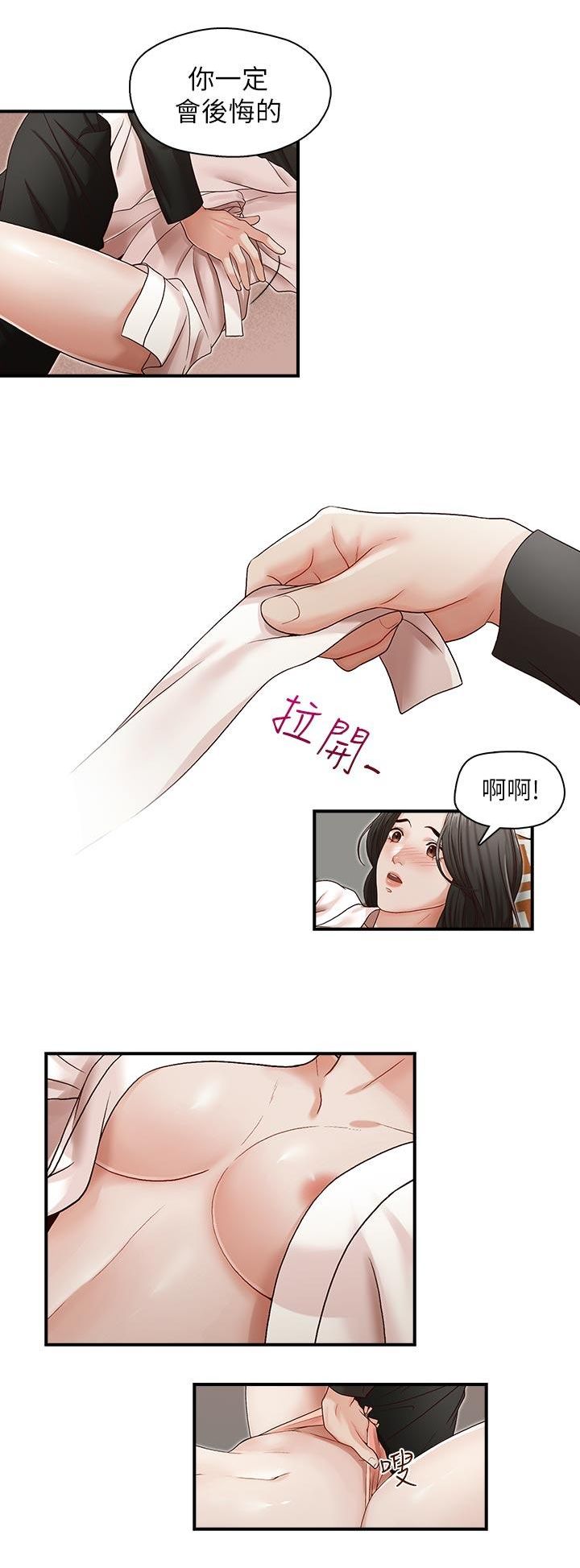 哥哥的秘书 ( Brother's secretary) (형의 비서) Chapter 6-10 - Page 44