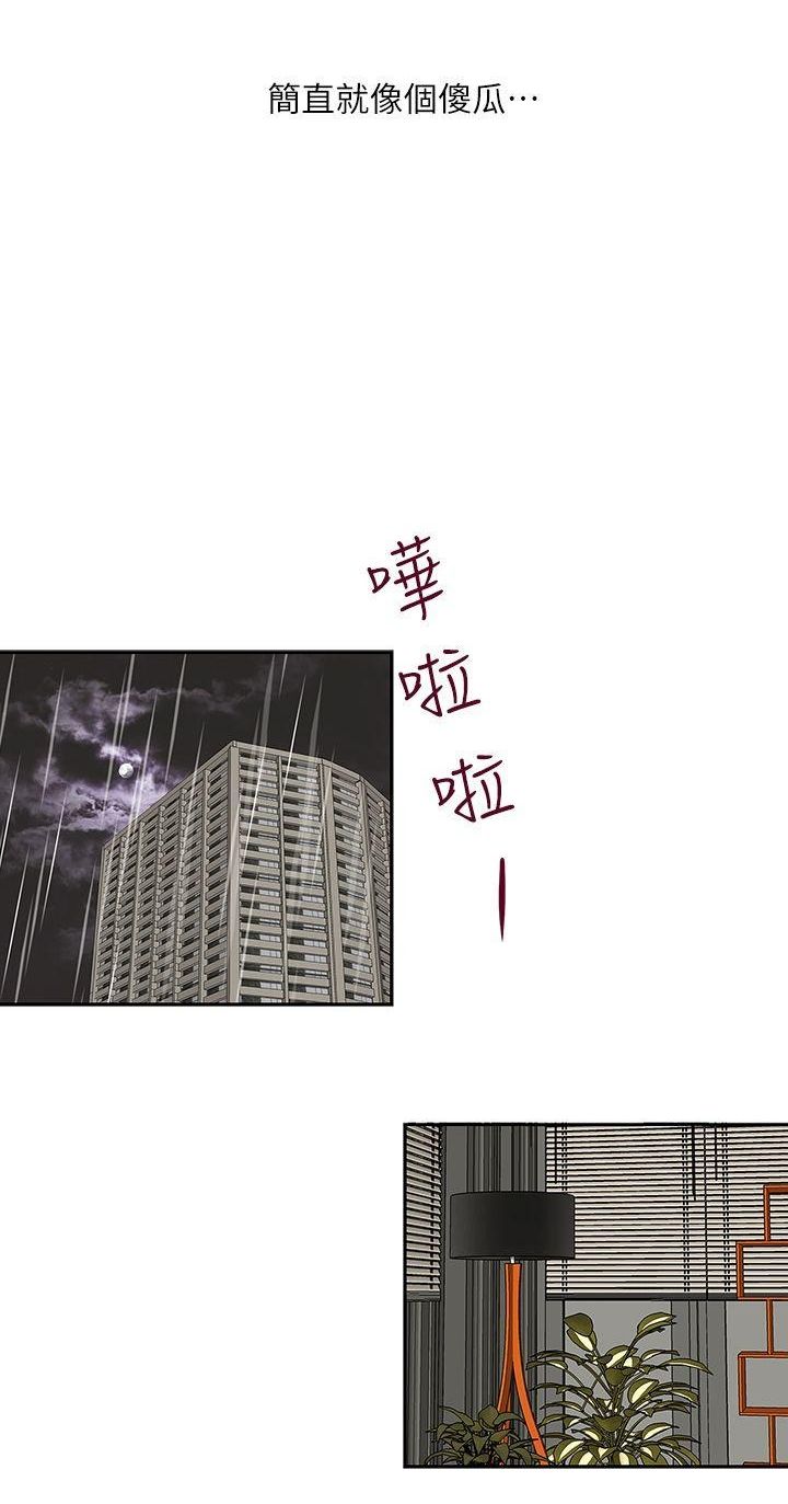 哥哥的秘书 ( Brother's secretary) (형의 비서) Chapter 11-15 - Page 14