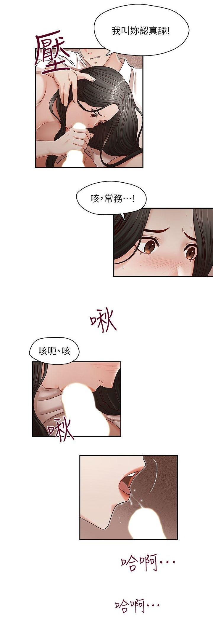 哥哥的秘书 ( Brother's secretary) (형의 비서) Chapter 11-15 - Page 15