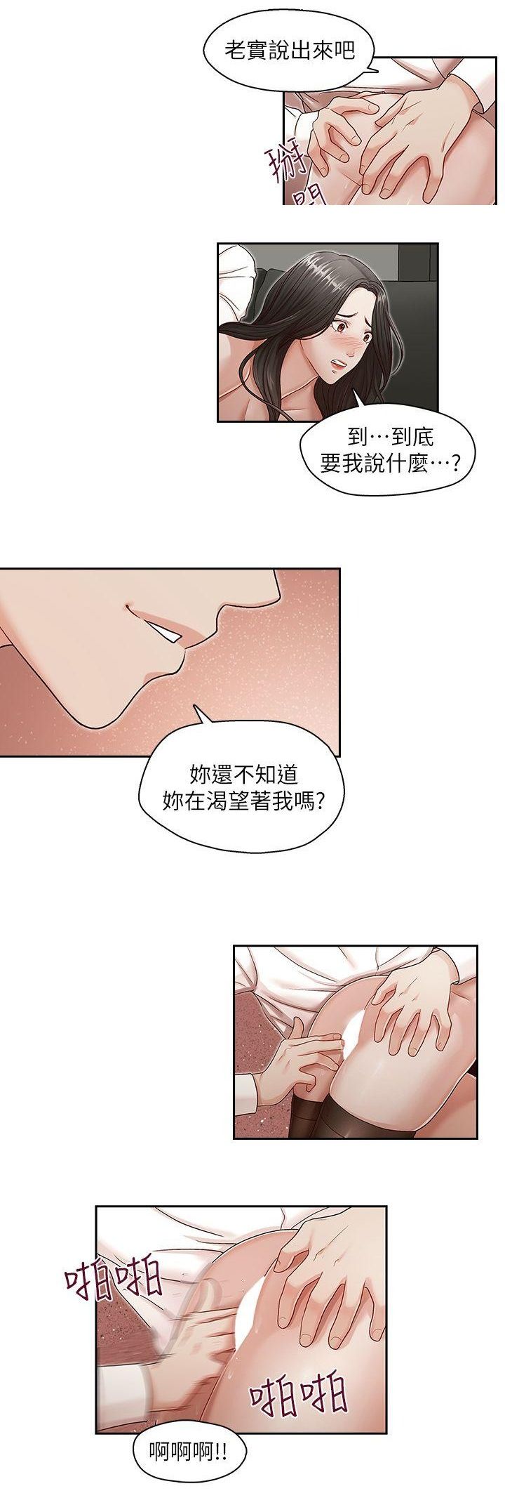 哥哥的秘书 ( Brother's secretary) (형의 비서) Chapter 11-15 - Page 18