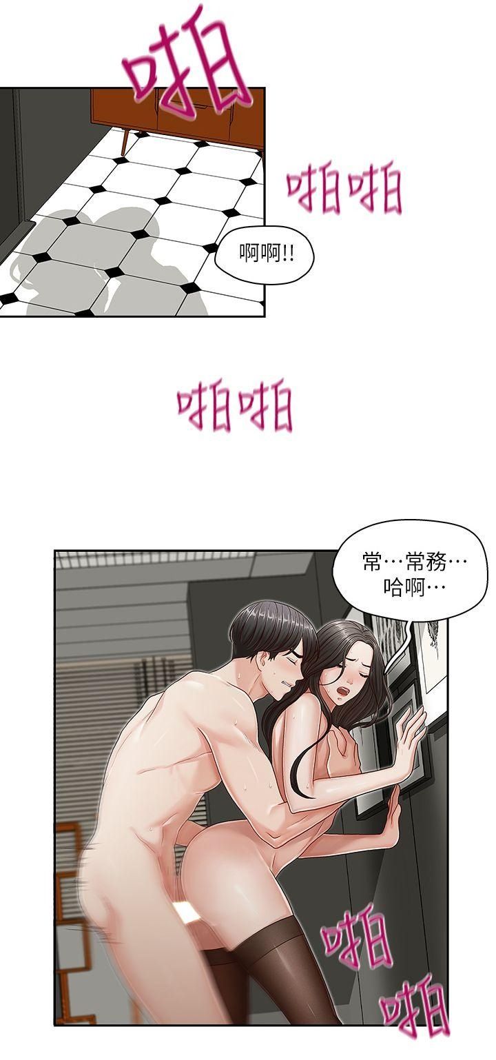 哥哥的秘书 ( Brother's secretary) (형의 비서) Chapter 11-15 - Page 20