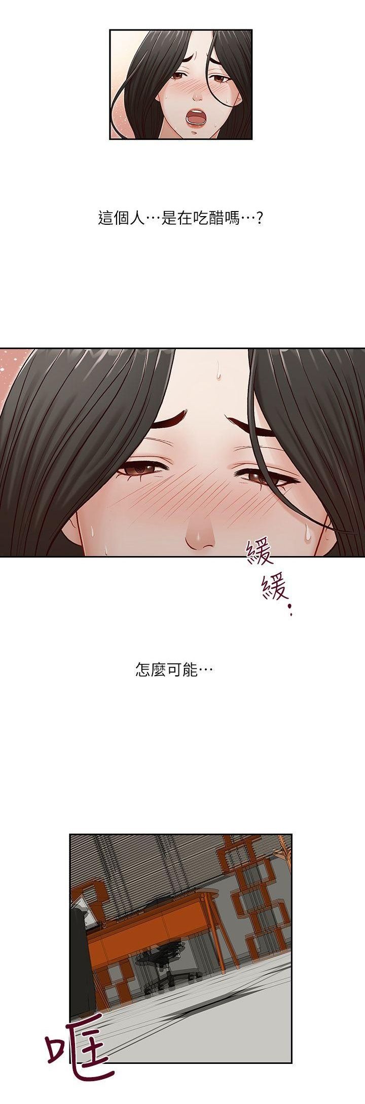 哥哥的秘书 ( Brother's secretary) (형의 비서) Chapter 11-15 - Page 22