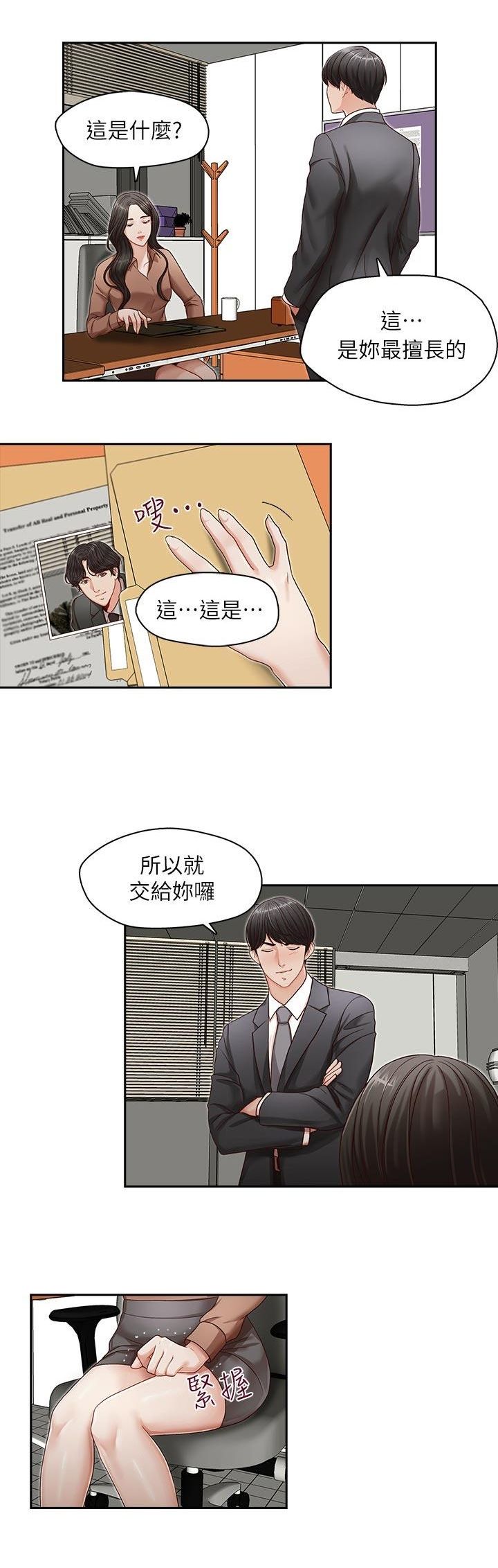哥哥的秘书 ( Brother's secretary) (형의 비서) Chapter 11-15 - Page 31