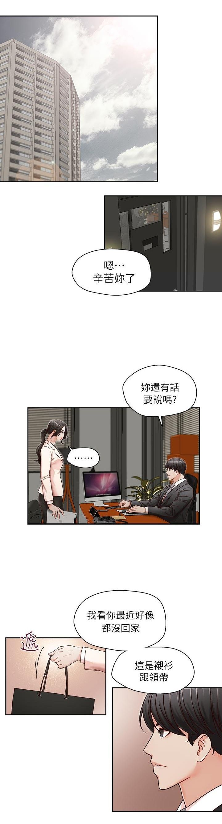 哥哥的秘书 ( Brother's secretary) (형의 비서) Chapter 11-15 - Page 39