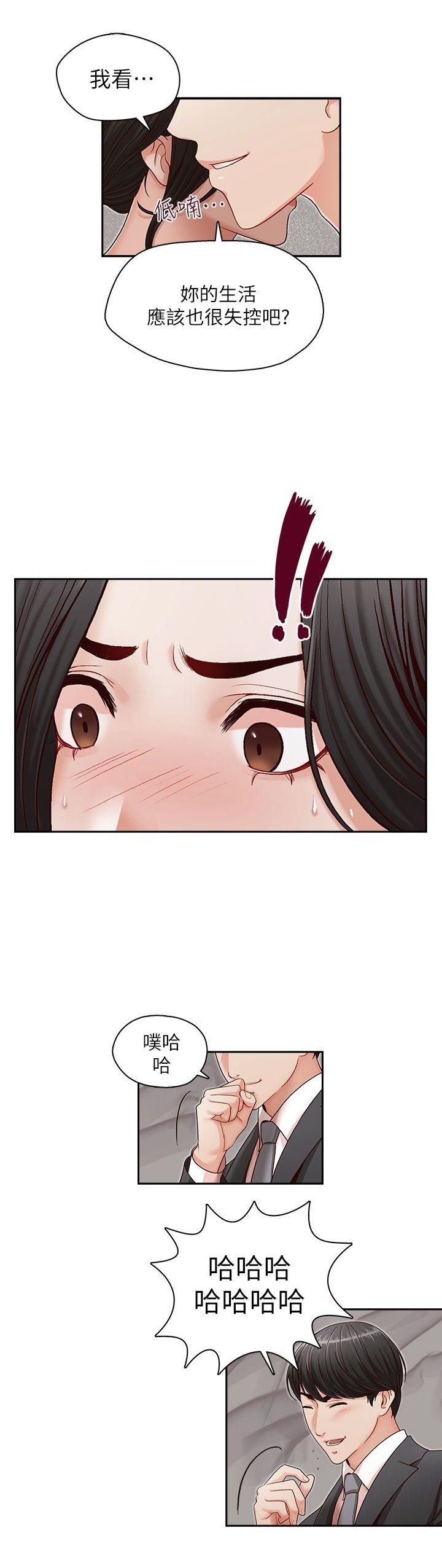 哥哥的秘书 ( Brother's secretary) (형의 비서) Chapter 11-15 - Page 43