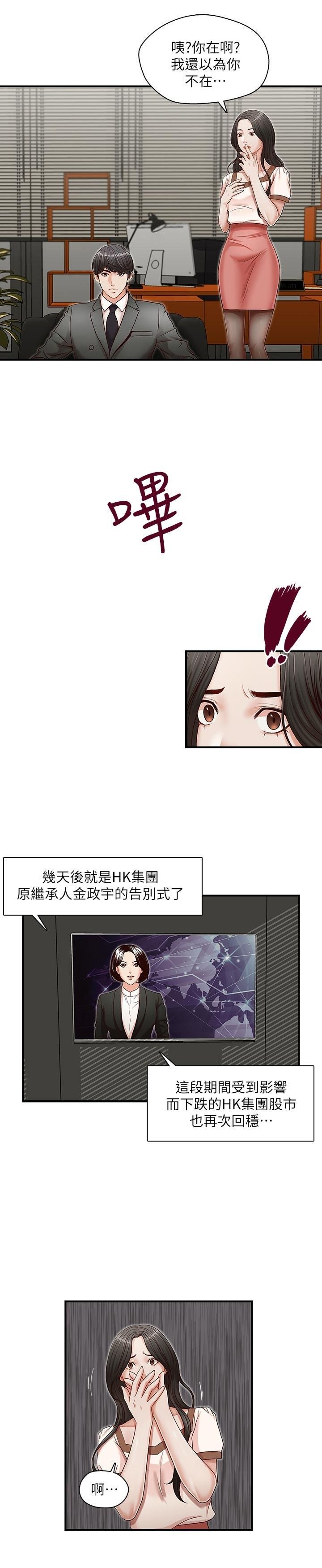 哥哥的秘书 ( Brother's secretary) (형의 비서) Chapter 11-15 - Page 53