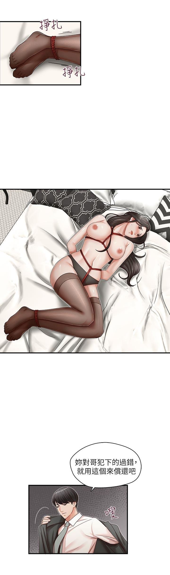 哥哥的秘书 ( Brother's secretary) (형의 비서) Chapter 11-15 - Page 62