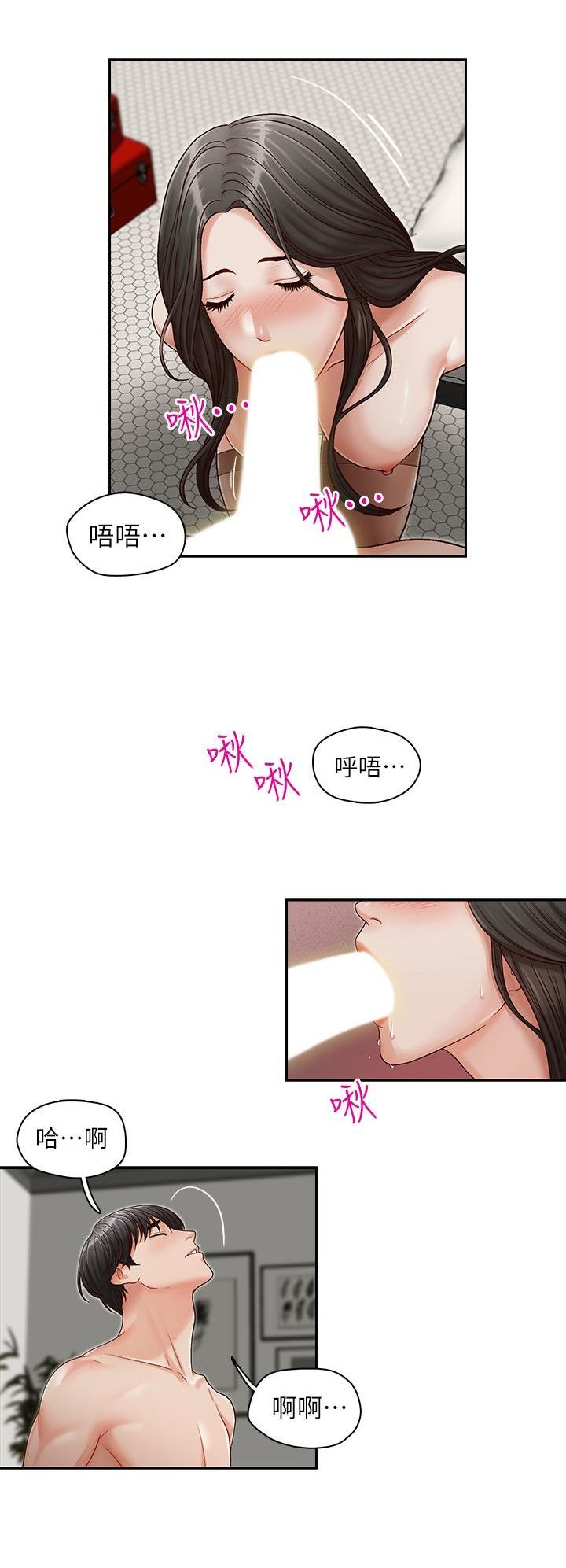 哥哥的秘书 ( Brother's secretary) (형의 비서) Chapter 11-15 - Page 98
