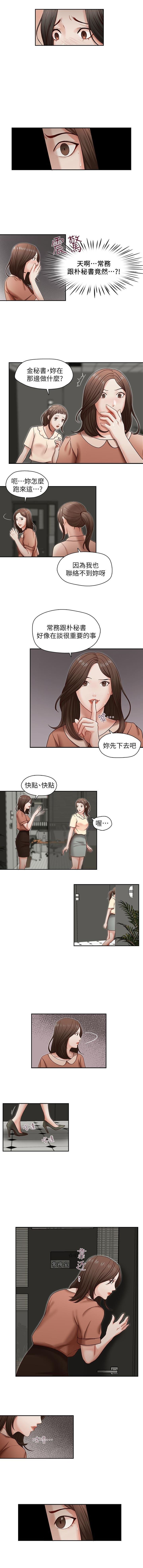 哥哥的秘书 ( Brother's secretary) (형의 비서) Chapter 16-20 - Page 41