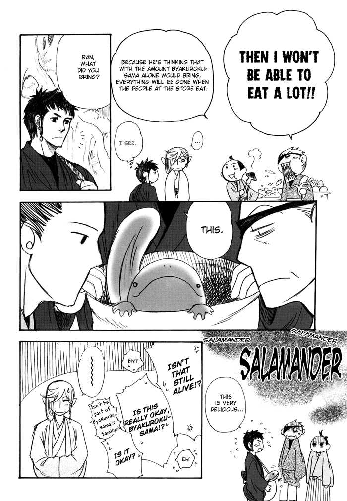 Sakayume no Niwa - Page 20