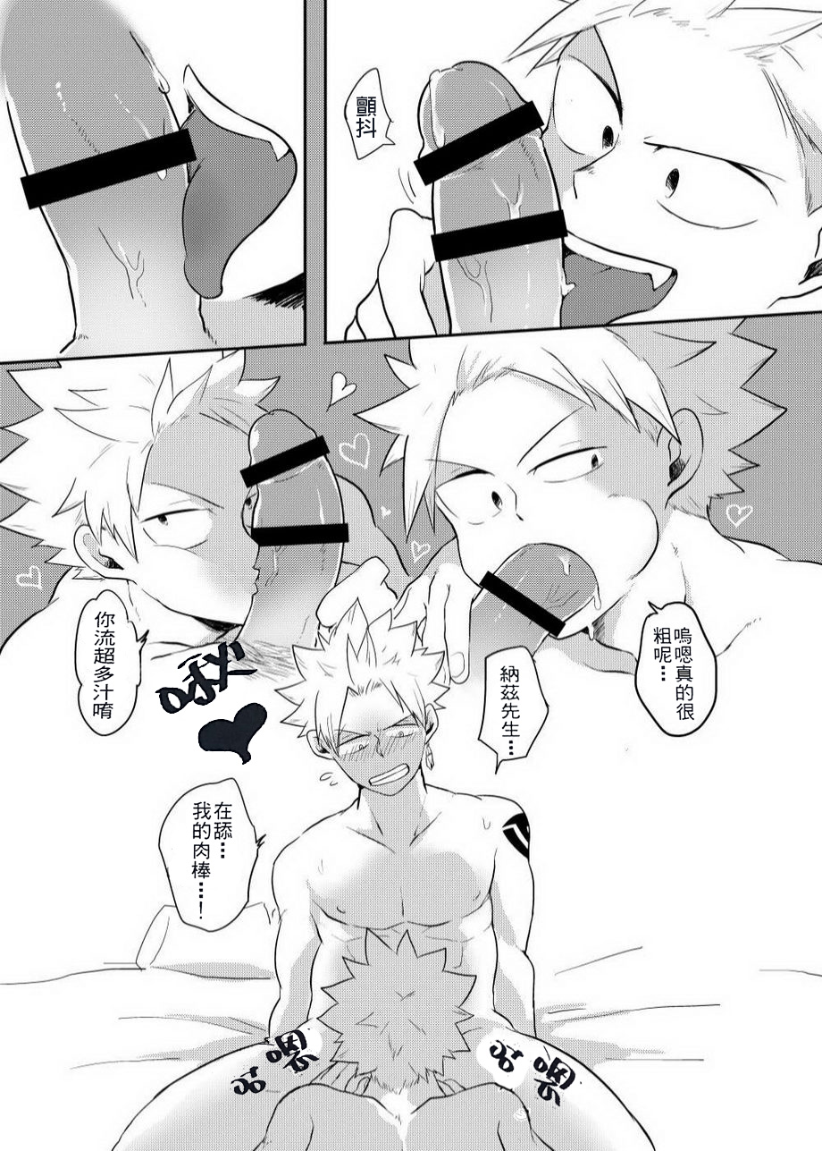 SS Kyuu Ninmu2! - Page 16