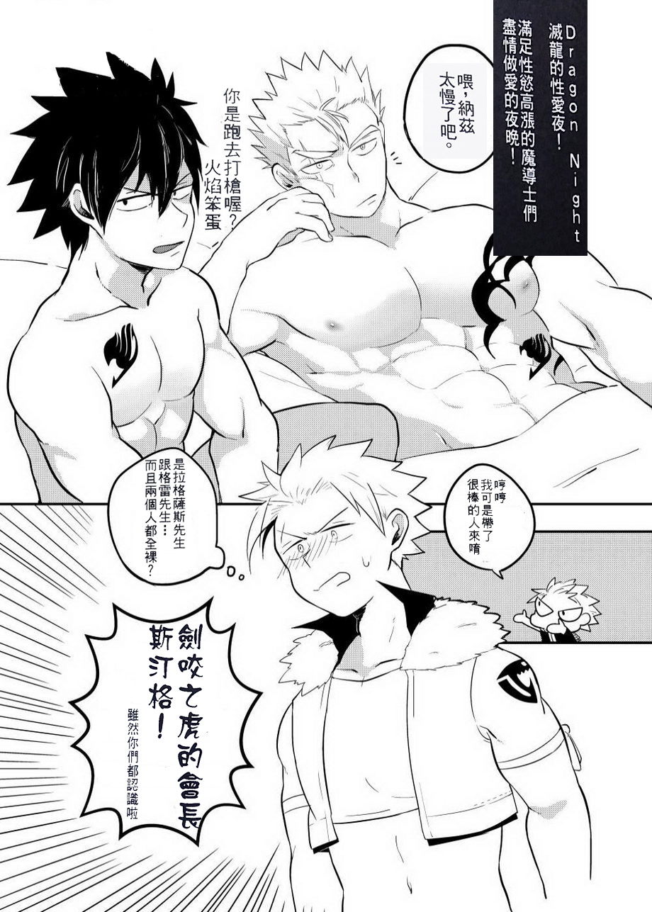 SS Kyuu Ninmu2! - Page 33