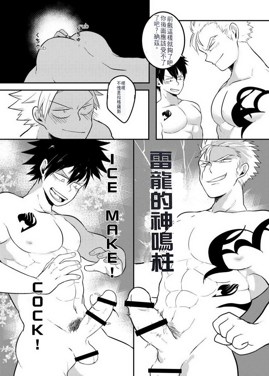 SS Kyuu Ninmu2! - Page 36