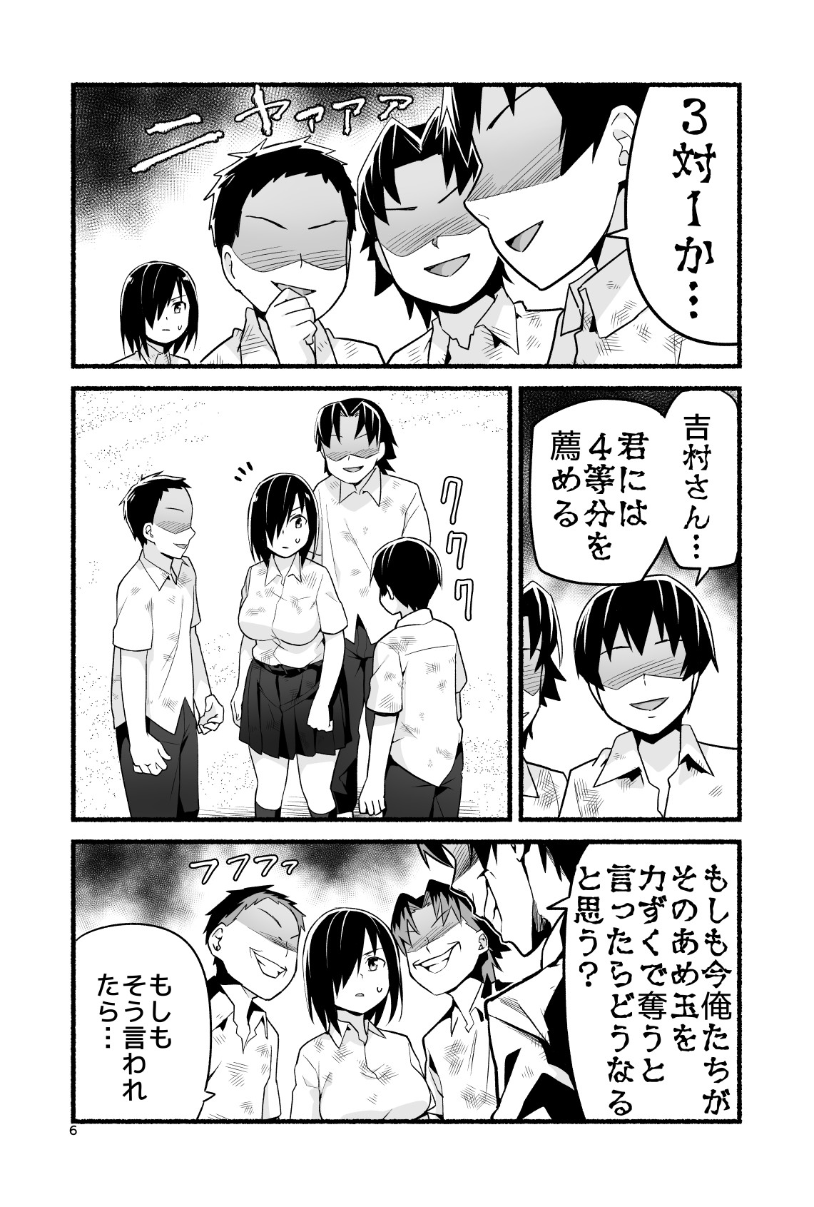 Mujintō de ame-dama o mitsukeru hanashi. Yoshimura-san! Volume. 4 - Page 11