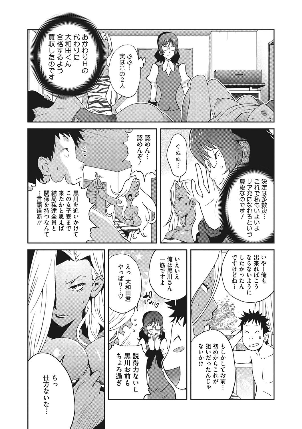 COMIC Megastore DEEP Vol. 19 - Page 104