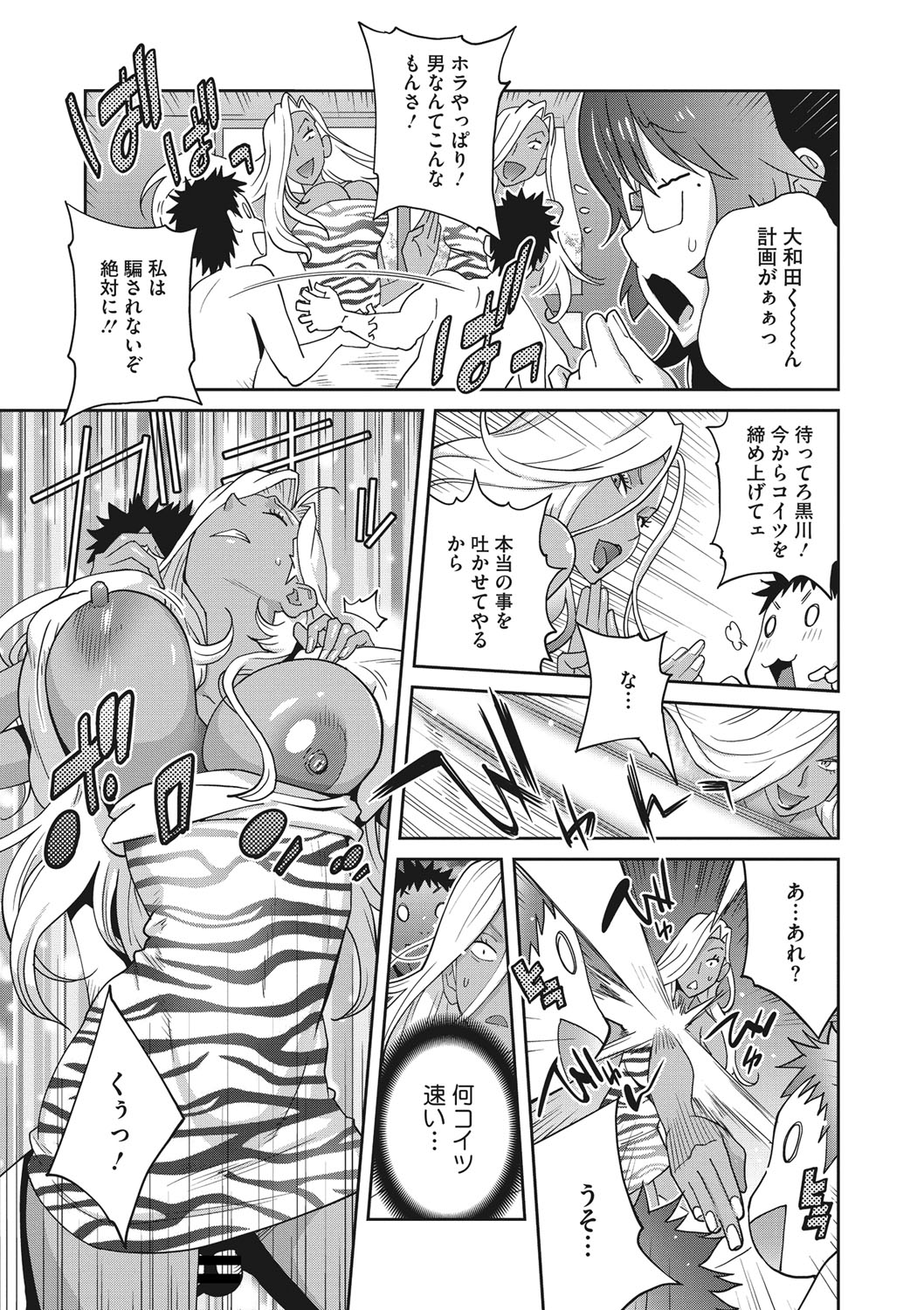 COMIC Megastore DEEP Vol. 19 - Page 106