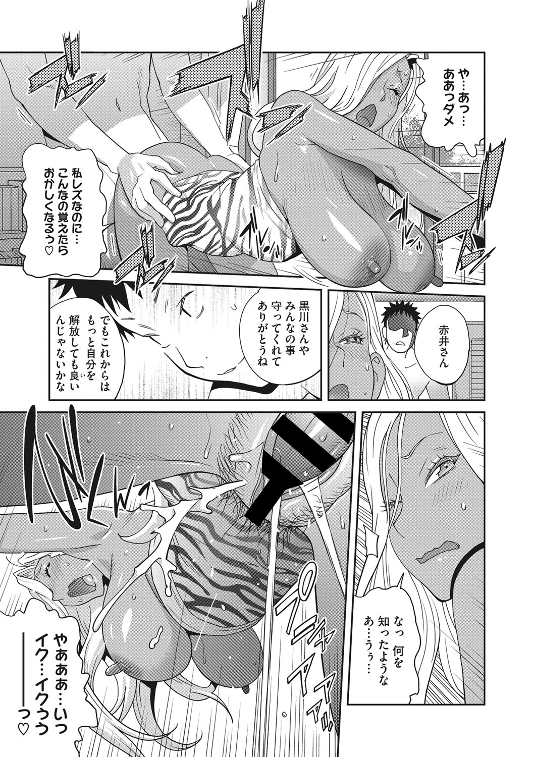 COMIC Megastore DEEP Vol. 19 - Page 108