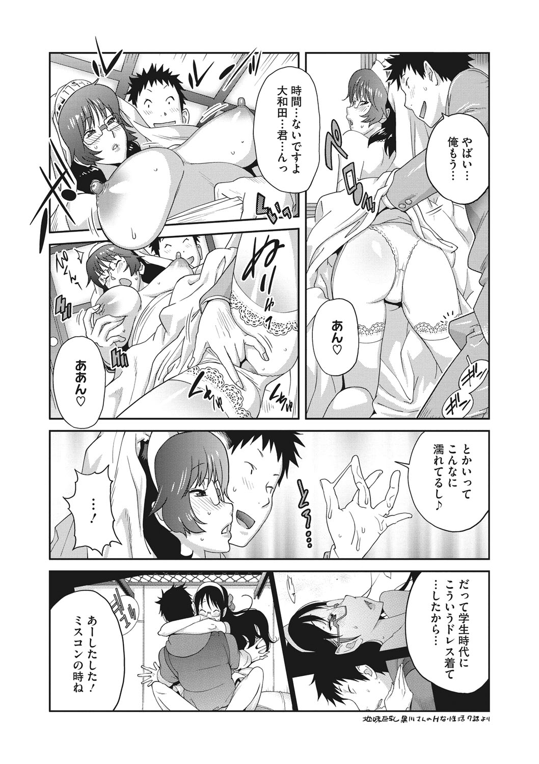 COMIC Megastore DEEP Vol. 19 - Page 114