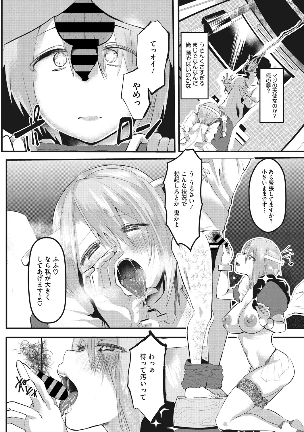 COMIC Megastore DEEP Vol. 19 - Page 123