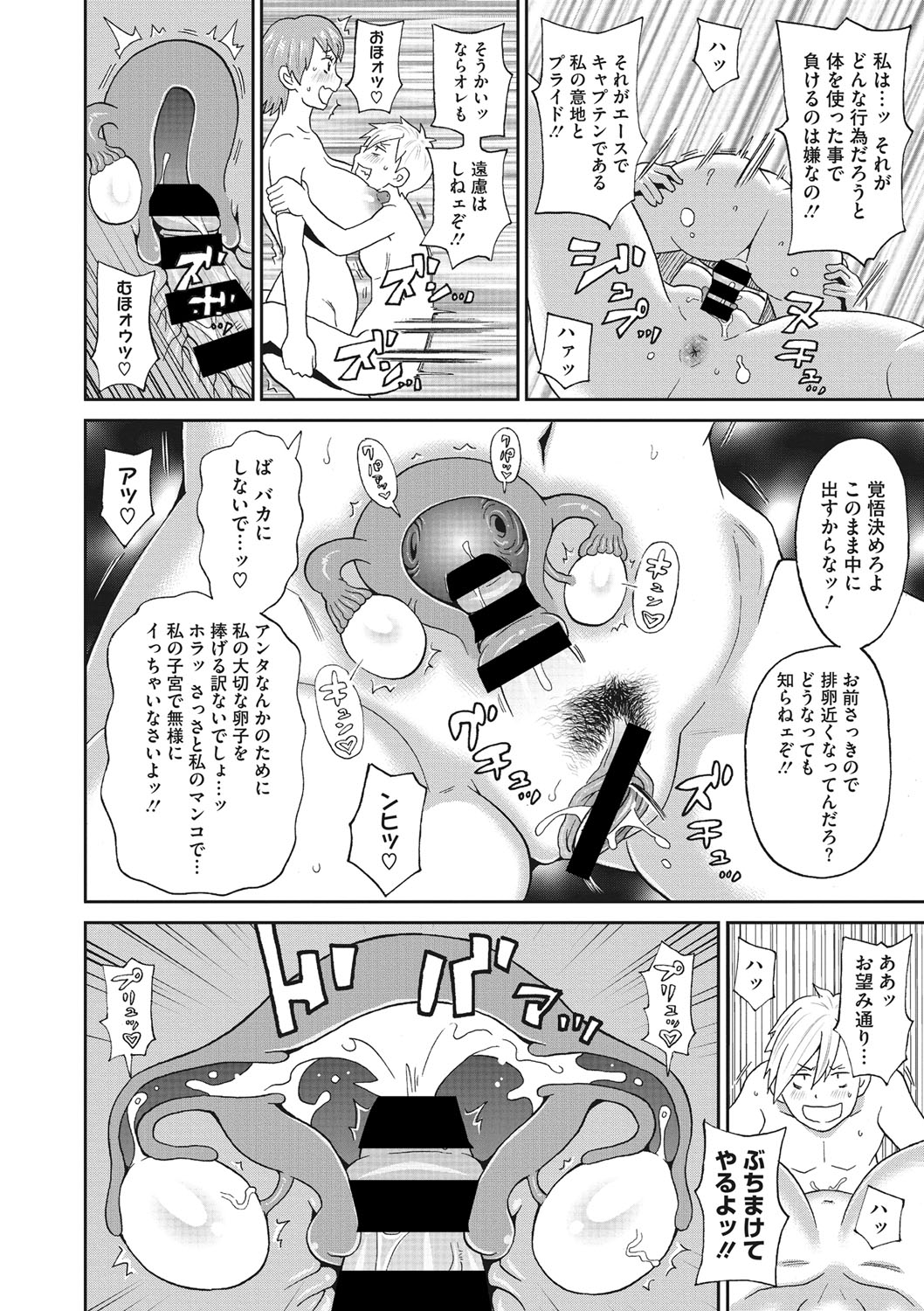 COMIC Megastore DEEP Vol. 19 - Page 65