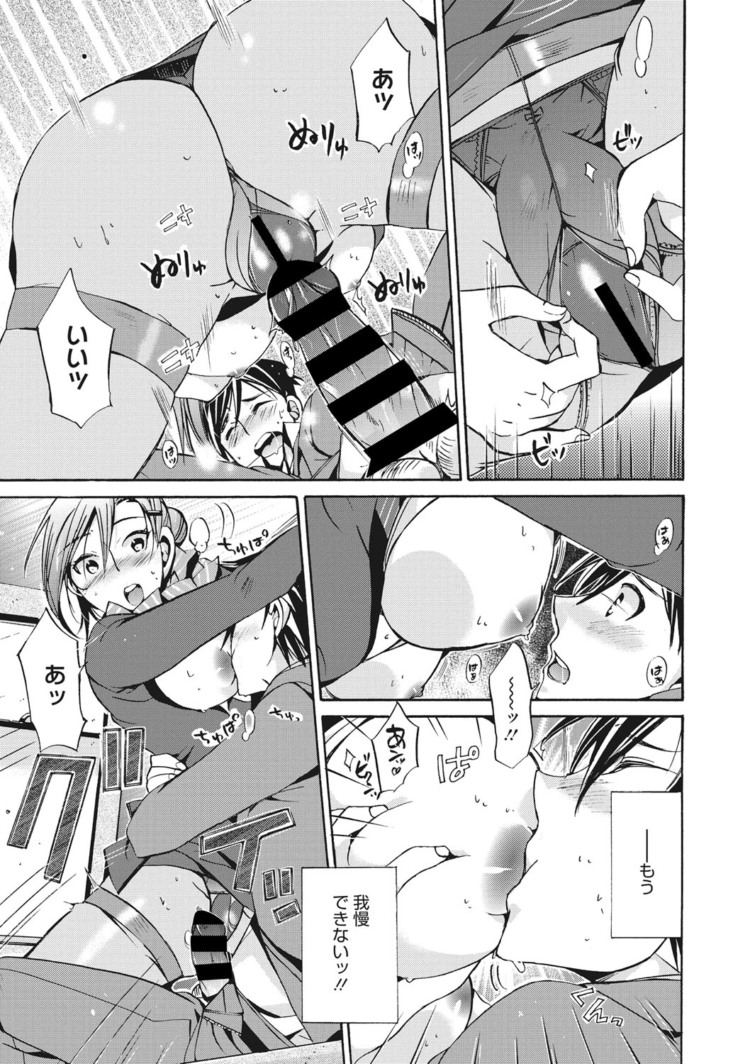COMIC Megastore DEEP Vol. 19 - Page 92