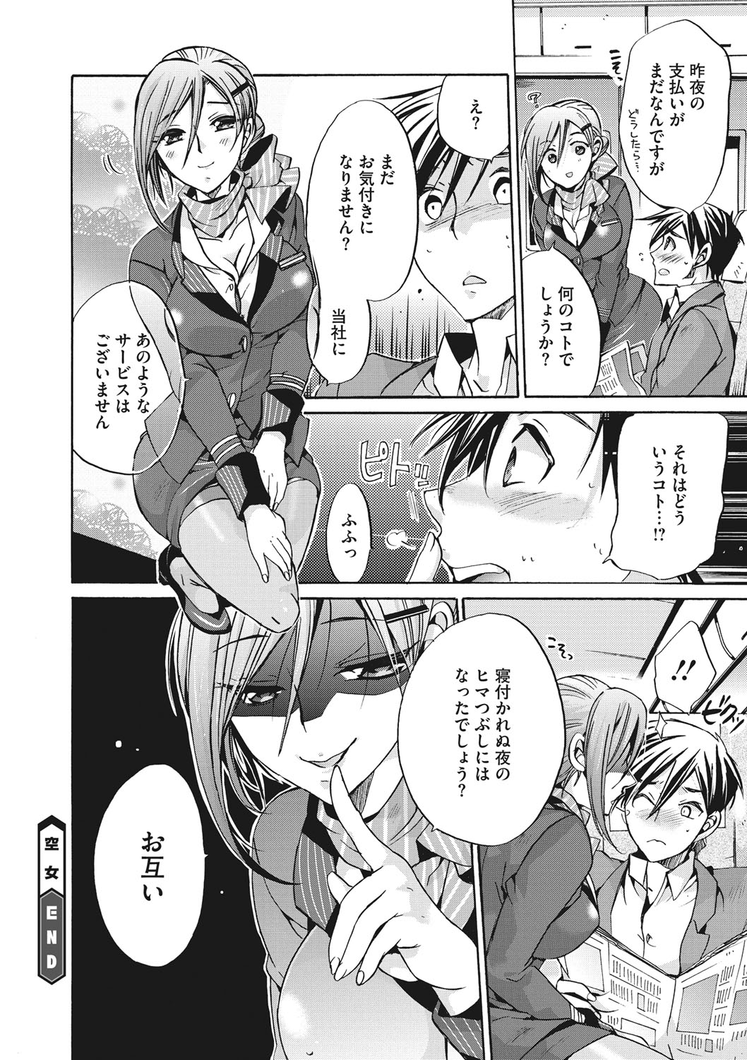 COMIC Megastore DEEP Vol. 19 - Page 99