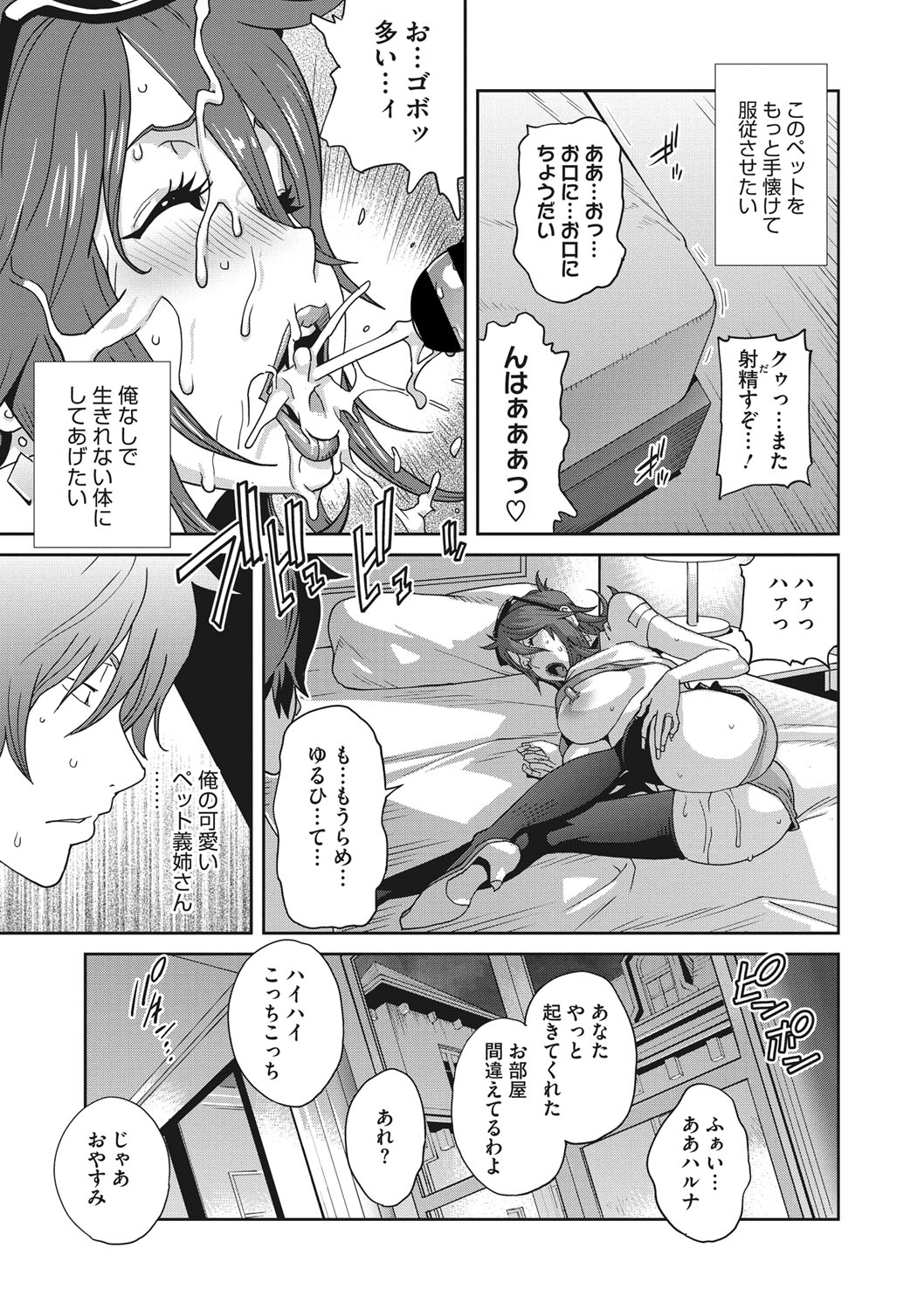 COMIC Megastore DEEP Vol. 20 - Page 112