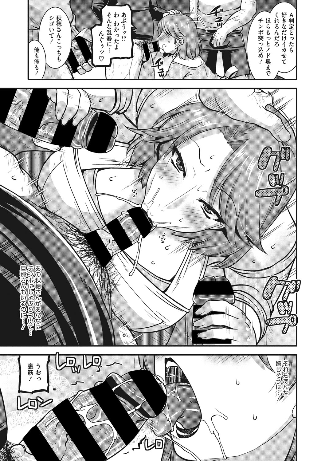COMIC Megastore DEEP Vol. 20 - Page 138