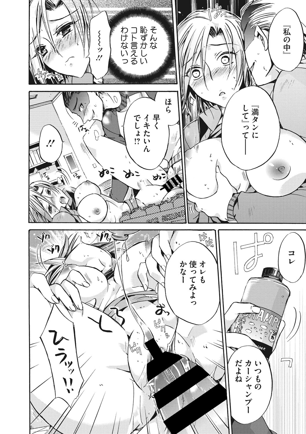 COMIC Megastore DEEP Vol. 20 - Page 165