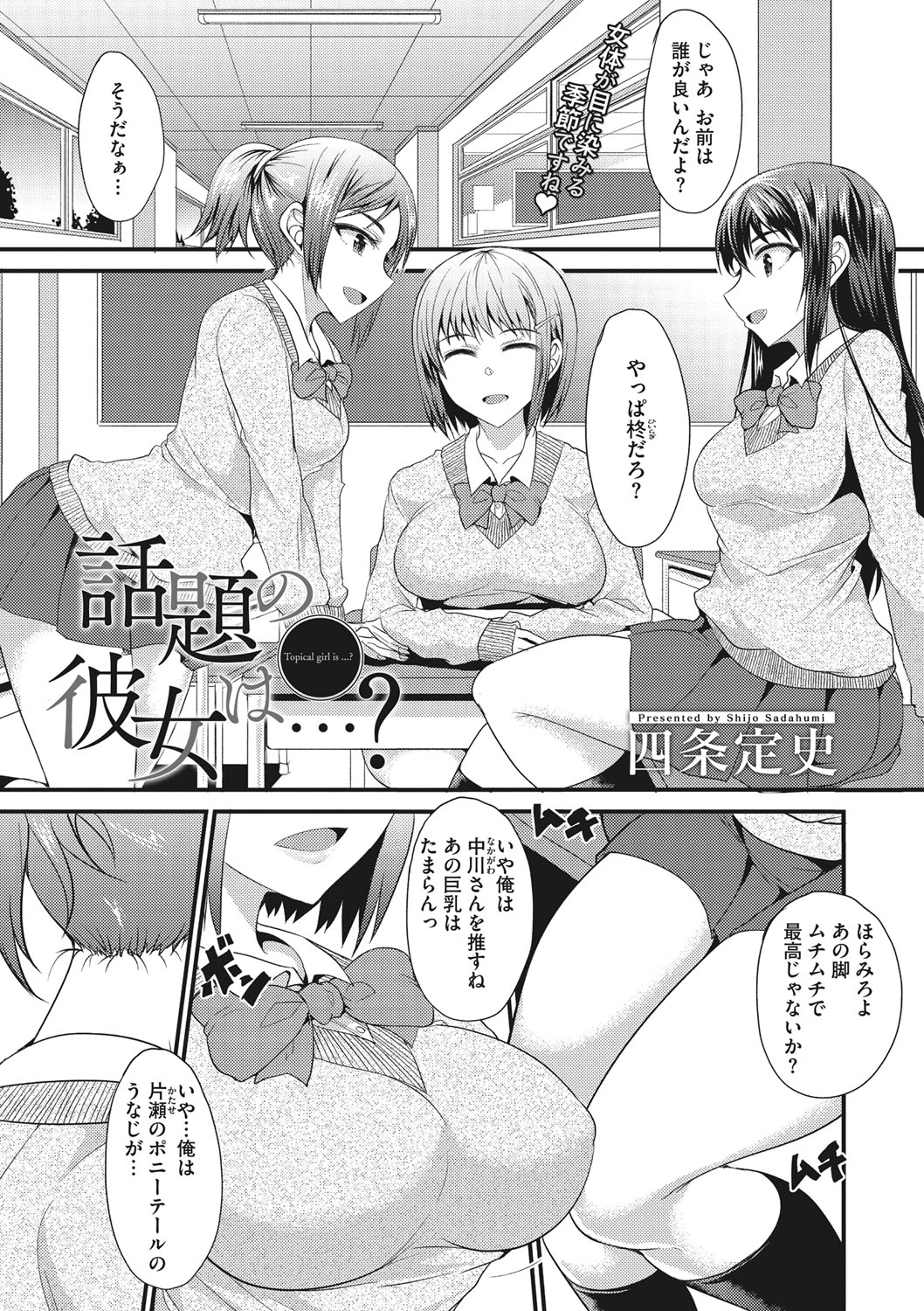 COMIC Megastore DEEP Vol. 20 - Page 170