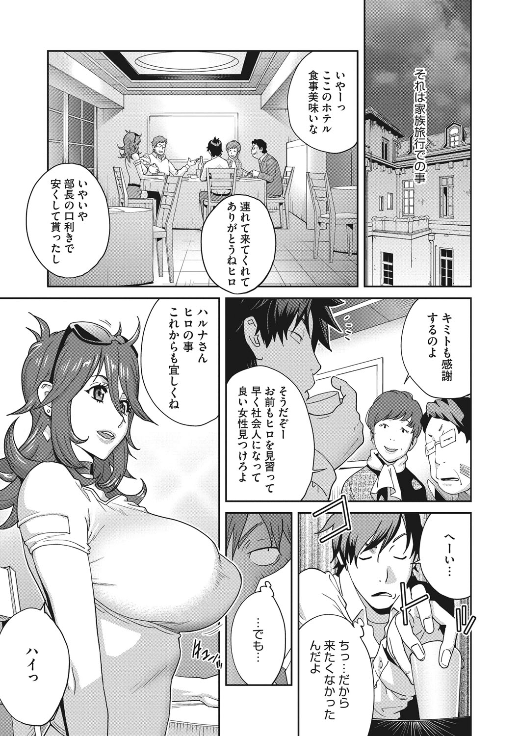 COMIC Megastore DEEP Vol. 20 - Page 98