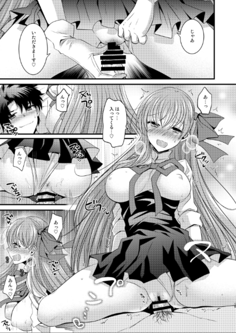 Order Change de Karada ga Irekawacchau Hanashi - Page 20