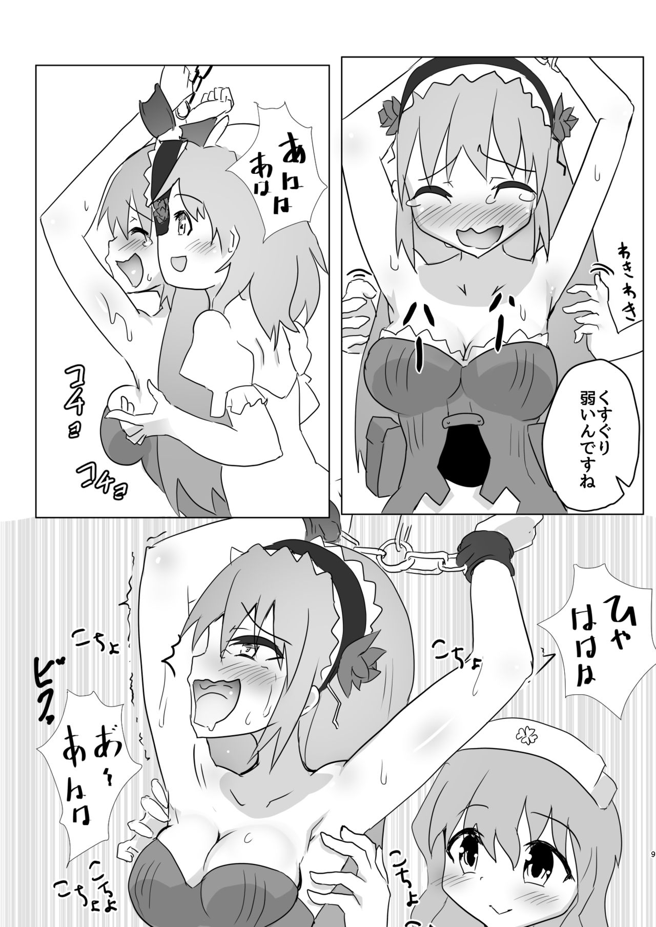 Preview page 8