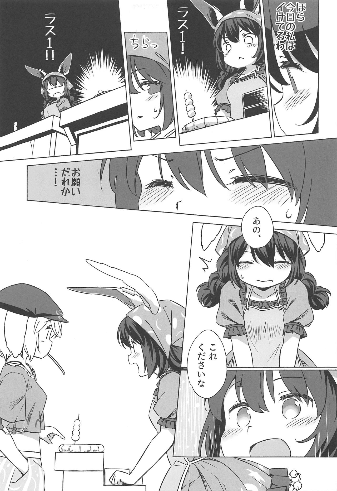 Granny Smith Mating - Page 10