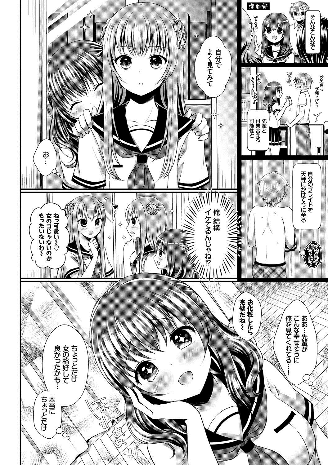 Strange Girl Tokusouban - Page 11